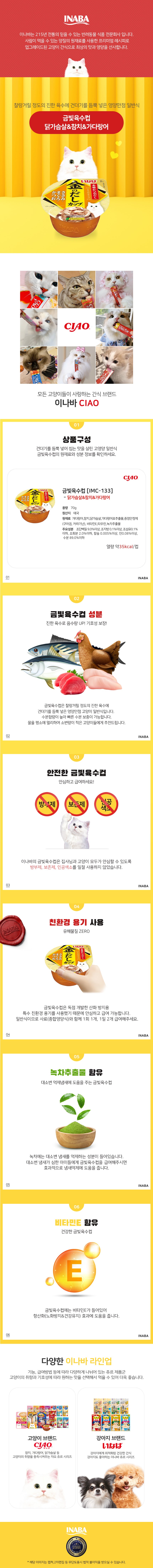 이나바 골든 브로스 컵 참치, 가다랑어 & 닭가슴살 고양이 식사, 2.47oz, 1개 케이스