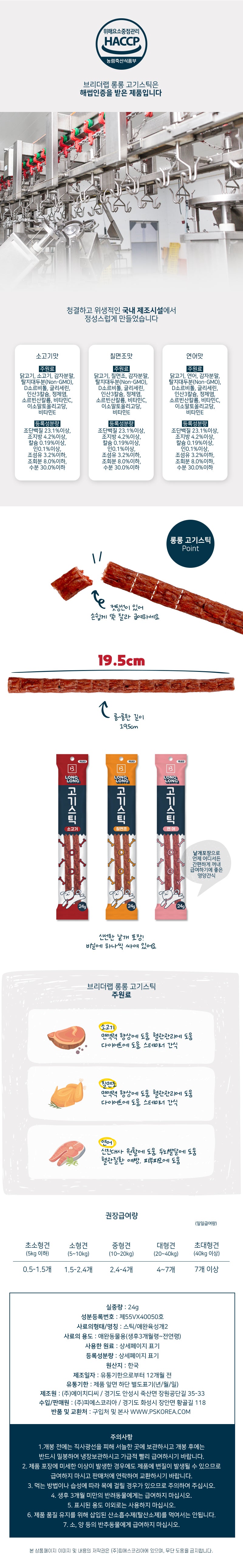 브리더랩스 롱롱 터키 스틱 고양이 & 강아지 간식, 0.85 Oz, 2개 팩