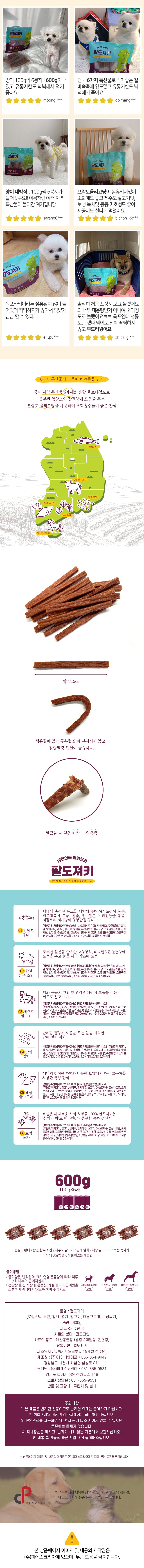 브리더랩 코리아 육포 강아지 간식, 21.16온스, 30개 팩